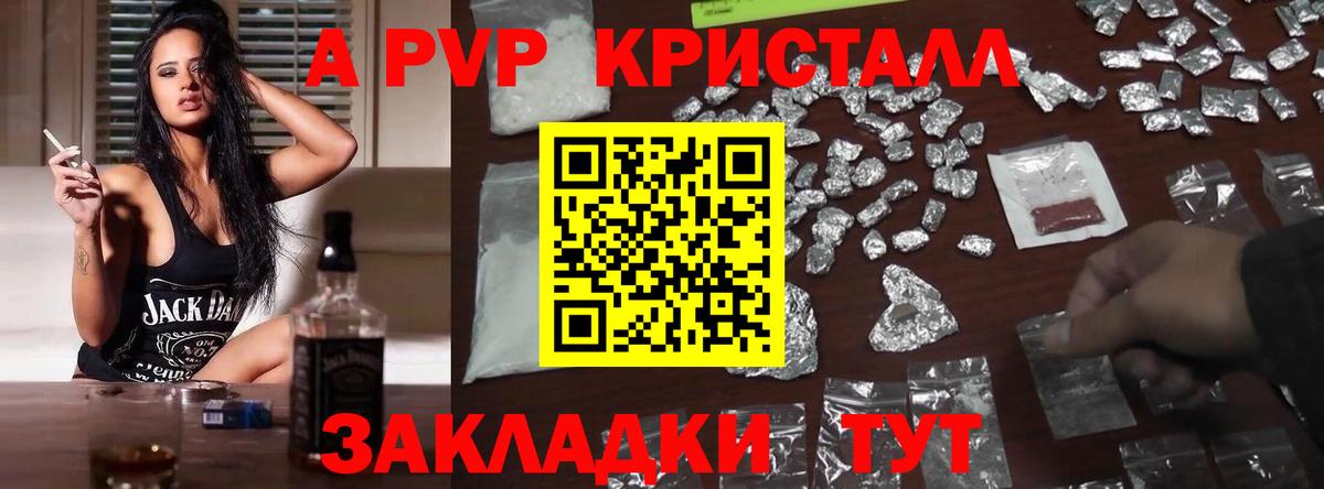 Великий Новгород  A-PVP СК  Alpha PVP крисы CK  Вход с VPN  Alpha PVP VHQ 
