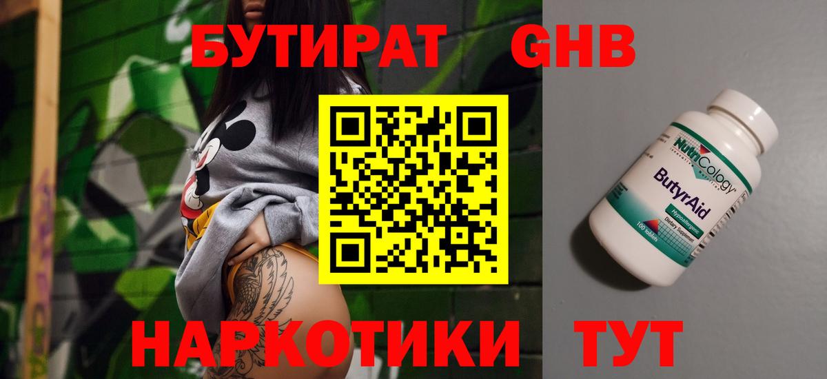Великий Новгород  БУТИРАТ оксана  Вход с VPN 
