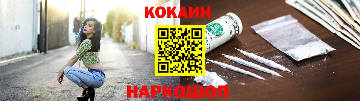 COCAIN 99% Великий Новгород