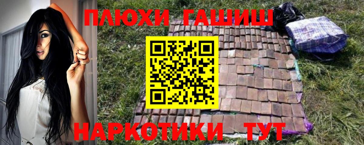 ГАШ hashish Великий Новгород
