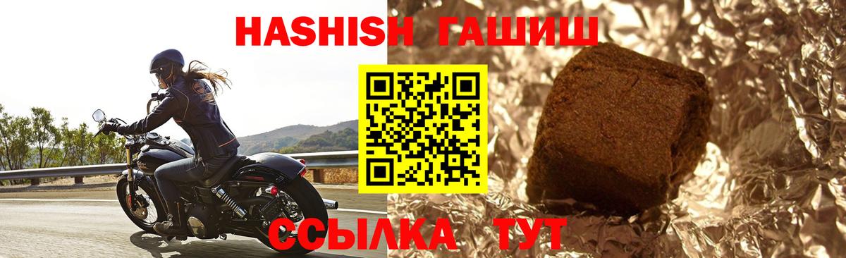 Великий Новгород  Гашиш  Вход с VPN  Гашиш VHQ 