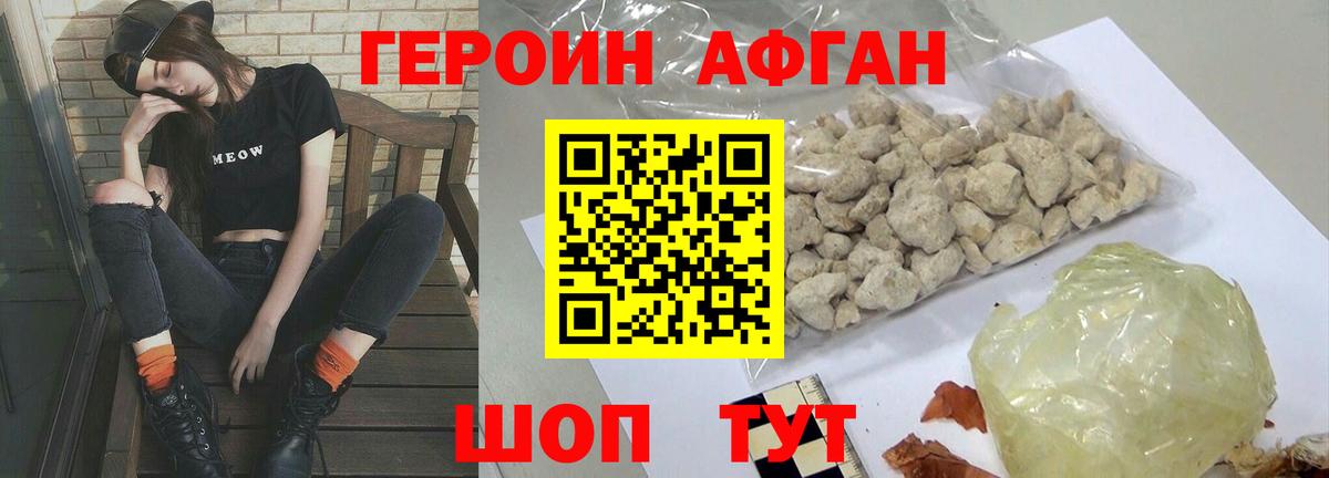 Великий Новгород  ГЕРОИН герыч  Вход с VPN 