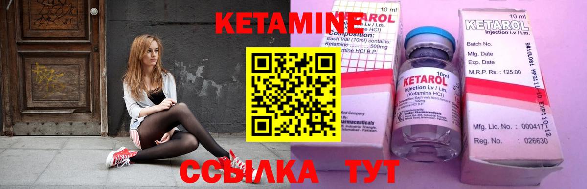 Великий Новгород  КЕТАМИН ketamine  Вход с VPN 