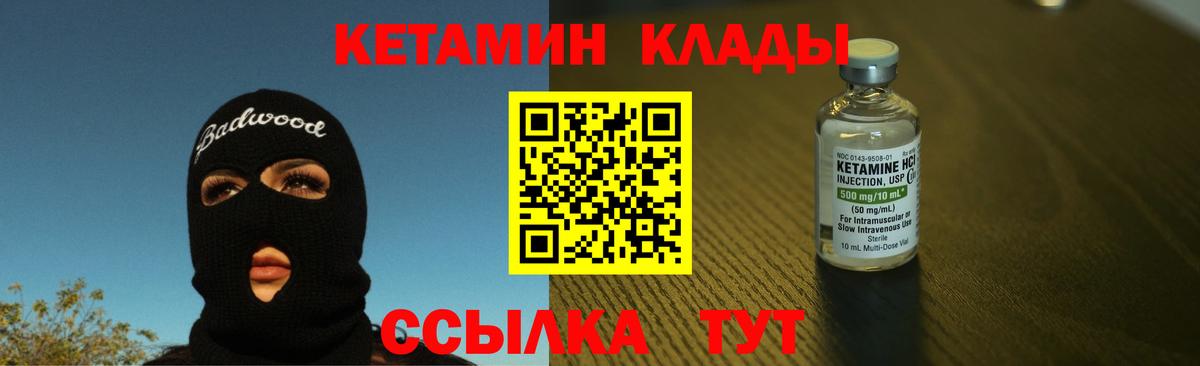 Кетамин ketamine Великий Новгород