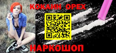 COCAINE Кингисепп