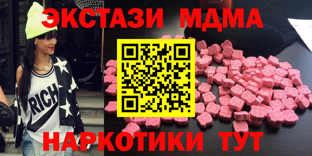 Великий Новгород  MDMA кристаллы  МДМА crystal  MDMA  Вход с VPN 