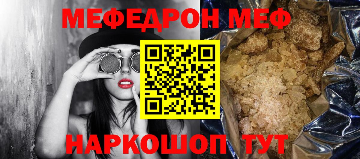 Меф Великий Новгород