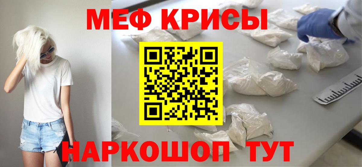 МЯУ-МЯУ кристаллы  Меф  Меф мука  Великий Новгород  Вход с VPN 