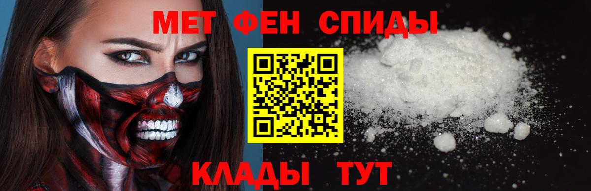 Первитин Декстрометамфетамин 99.9% Великий Новгород