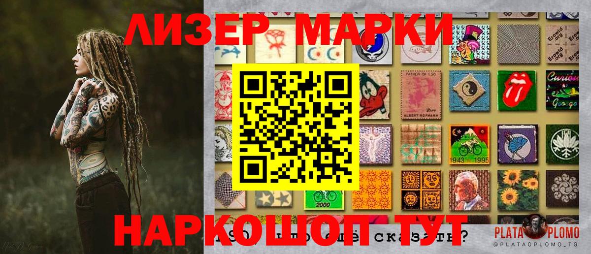 Наркотические марки 1500мкг Великий Новгород