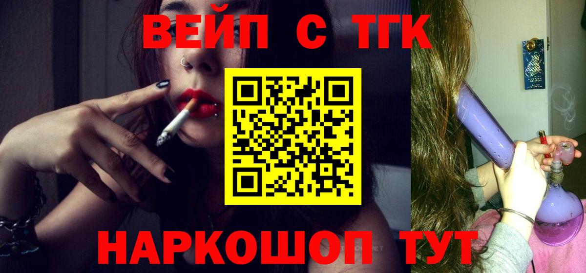 Дистиллят ТГК концентрат Великий Новгород