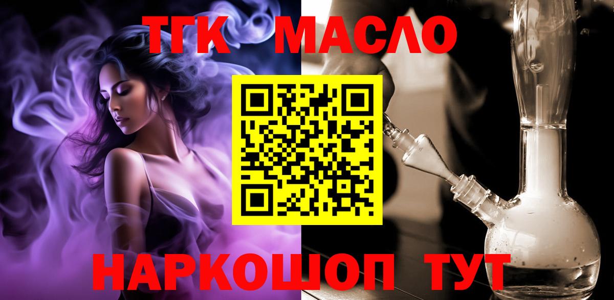 ТГК жижа  Дистиллят ТГК Wax  Великий Новгород  Вход с VPN 